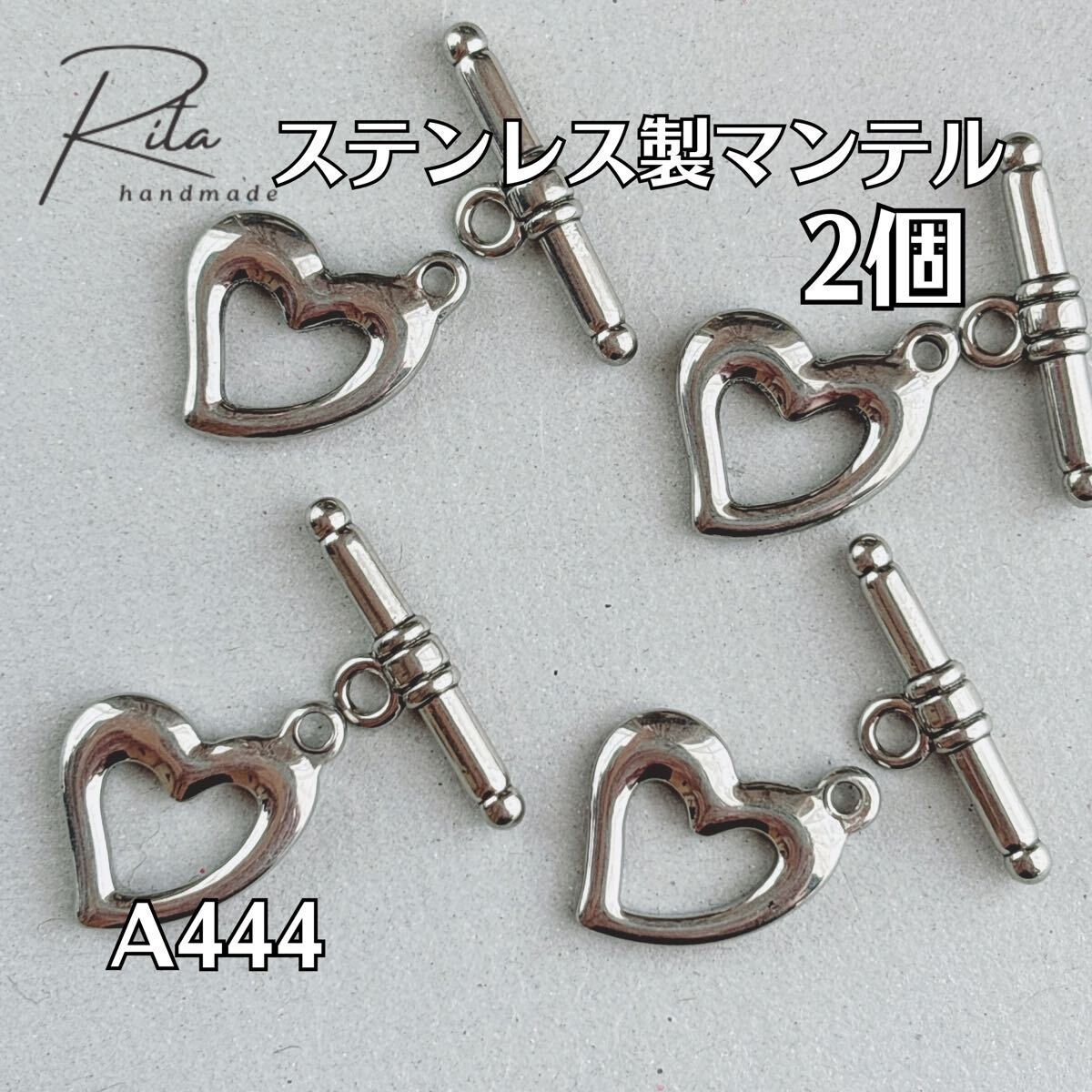2個 サージカルステンレス製 ハートマンテル シルバー ステンレス製で変色 耐久性UP拍卖