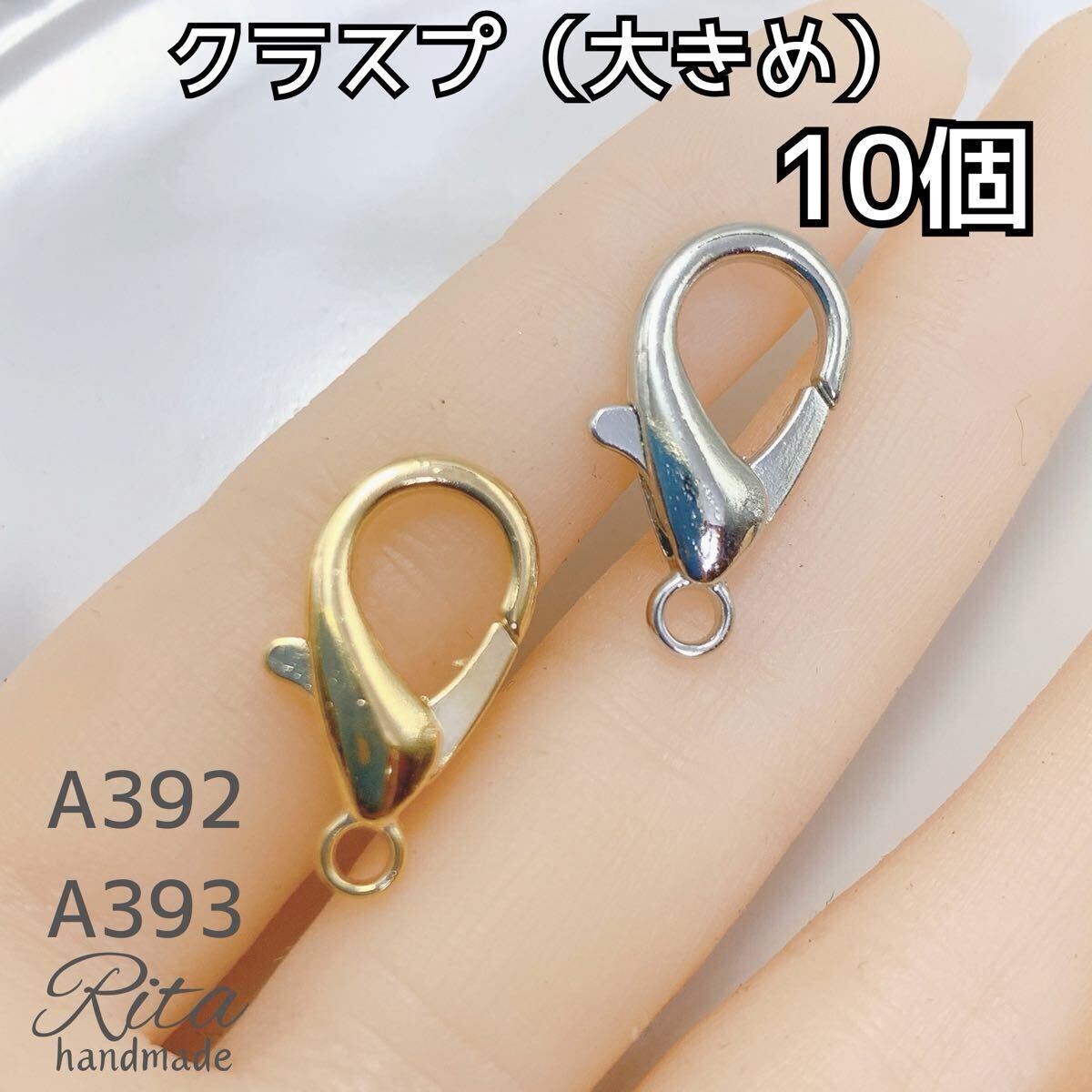 【10個】クラスプ カニカン ゴールド シルバー 金具 ナスカン キーホルダー キーリング ストラップハンドメイドパーツ アクセサリー拍卖