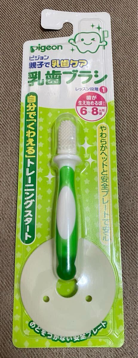 【 乳歯ブラシ 】 Pigeon 歯ブラシ 虫歯予防 赤ちゃん 6ヶ月〜拍卖