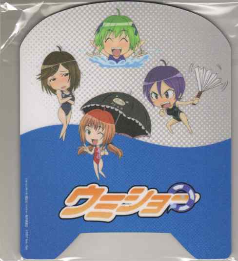 ウミショー 特典 マウスパット即決拍卖