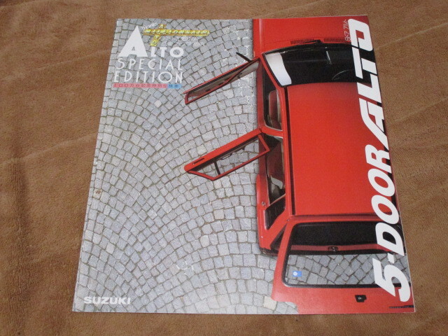 1985年8月発行アルト100万台記念特別仕様車・5ドアアルトのカタログ拍卖