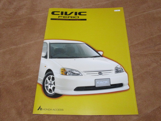 2001年10月発行ES1/2/3シビックフェリオのアクセサリーカタログ 拍卖