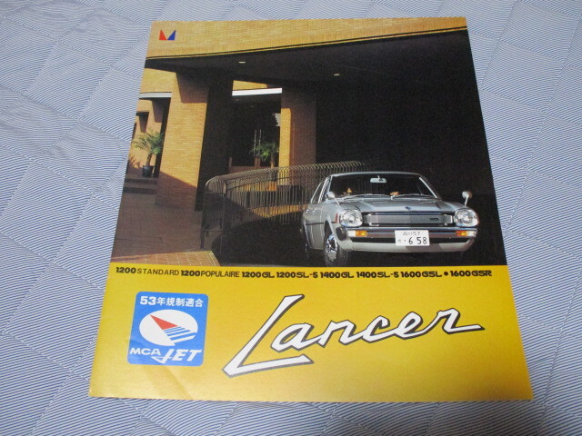 1977年6月発行A73/144A/143A/141Aランサーのカタログ拍卖