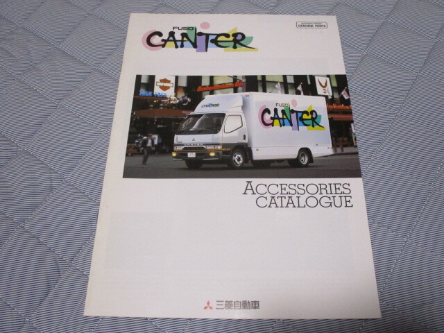 1996年5月発行三菱ふそうキャンターのアクセサリーカタログ拍卖
