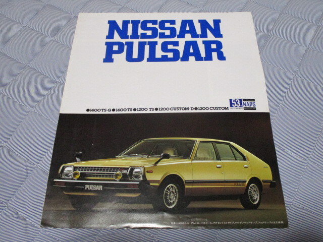 1978年発行N10系パルサー前期のカタログ拍卖