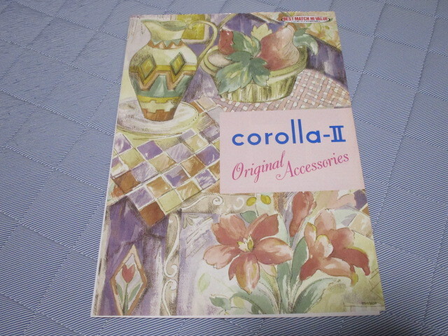 1996年9月発行50系カローラⅡのアクセサリーカタログ拍卖