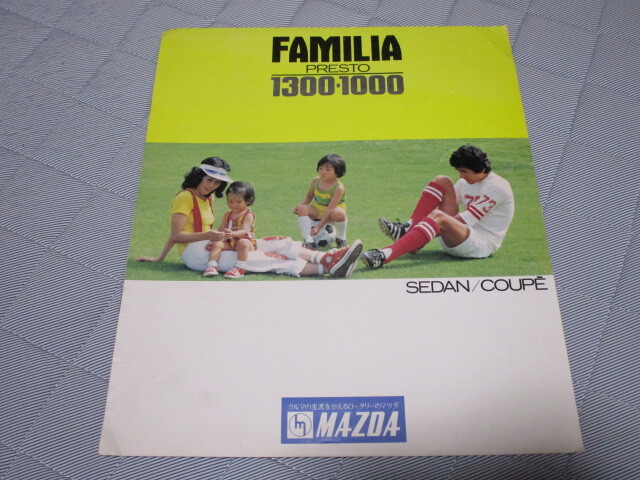 発行年月不明FA3TS/FA3PSファミリアプレスト1300・1000のカタログ拍卖