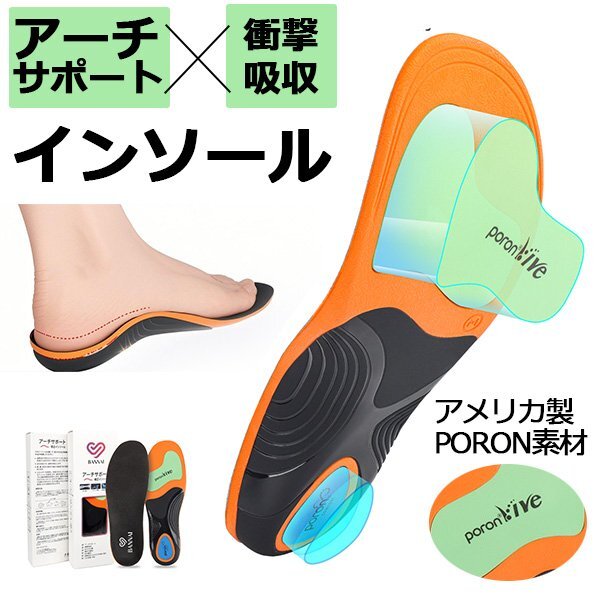 90%衝撃吸収可能 インソール 疲れない 衝撃吸収 立ち仕事 スポーツ 靴 中敷き 足の負担軽減 アーチサポート 人体工学 土踏まず拍卖