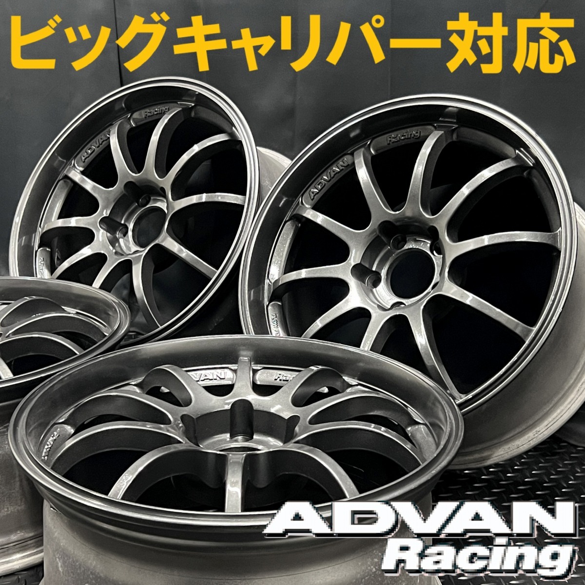 ビッグキャリパー対応★ADVAN Racing RS-D 18インチ 9J +45 5H 114.3 4本 B250714-S4 インプレッサ WRX STI/RX-8/GRヤリス クラウン*114.3 拍卖