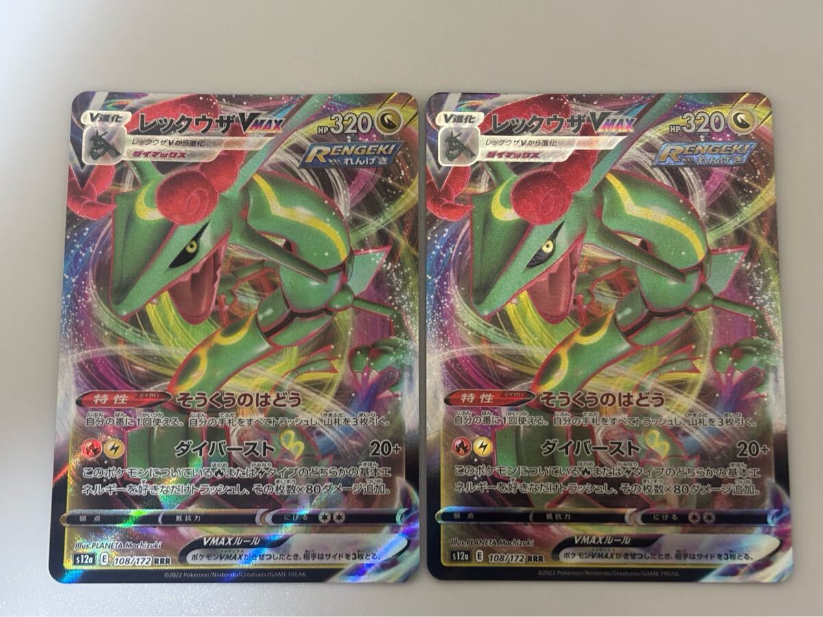 ポケモンカード 引退品. レックウザvmax拍卖