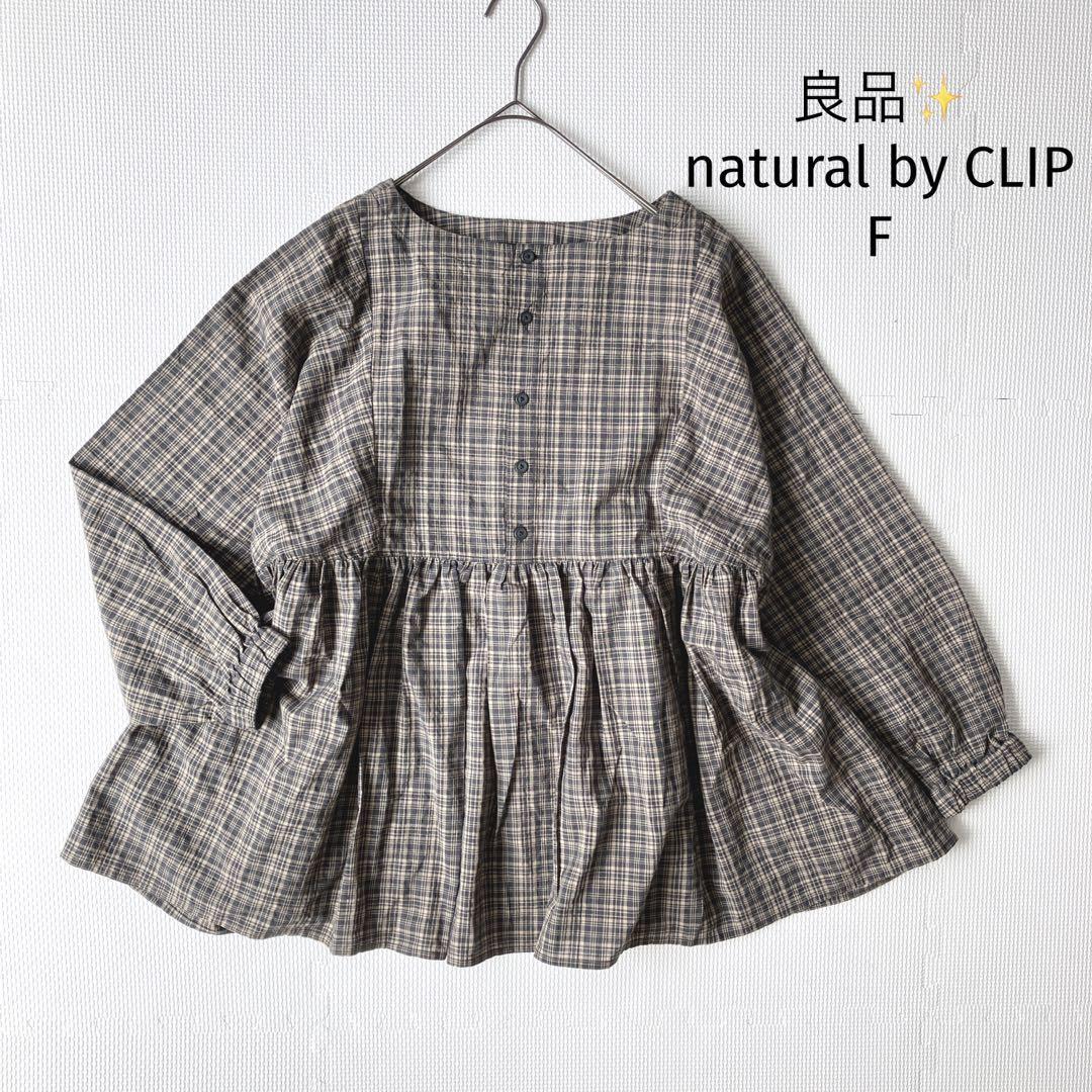 良品 natural by CLIP チェックブラウス ゆったり カーキ系拍卖