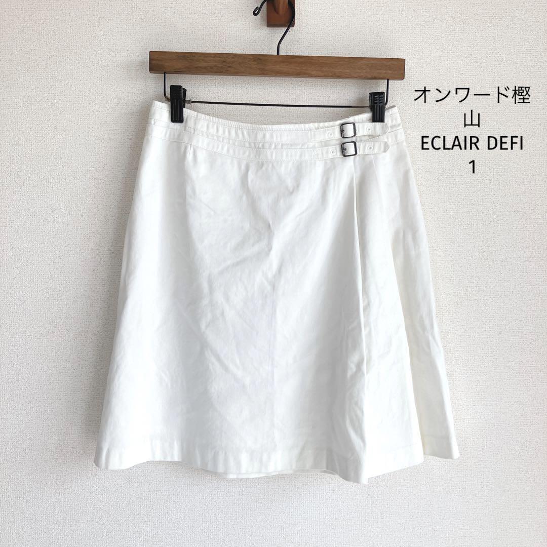 エクレールデフィ ECLAIR DEFI 膝丈 台形スカート【1】白拍卖