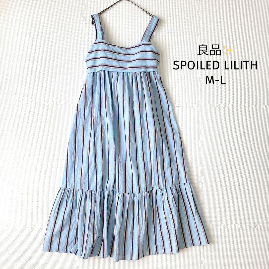 SPOILED LILITH ティアード ワンピース ストライプ リゾート拍卖
