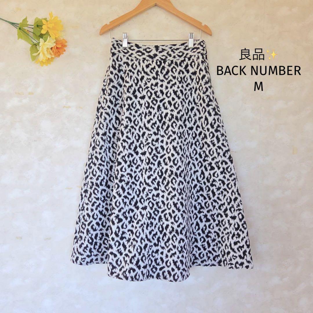 バックナンバー BACK NUMBER ロングスカート【M】レオパード ヒョウ柄拍卖