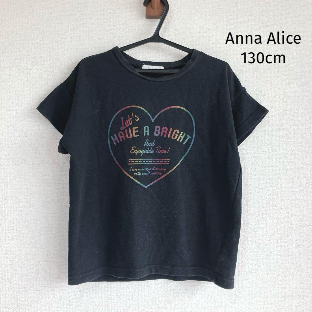 アンナアリス Anna Alice Tシャツ 130cm レインボープリント拍卖