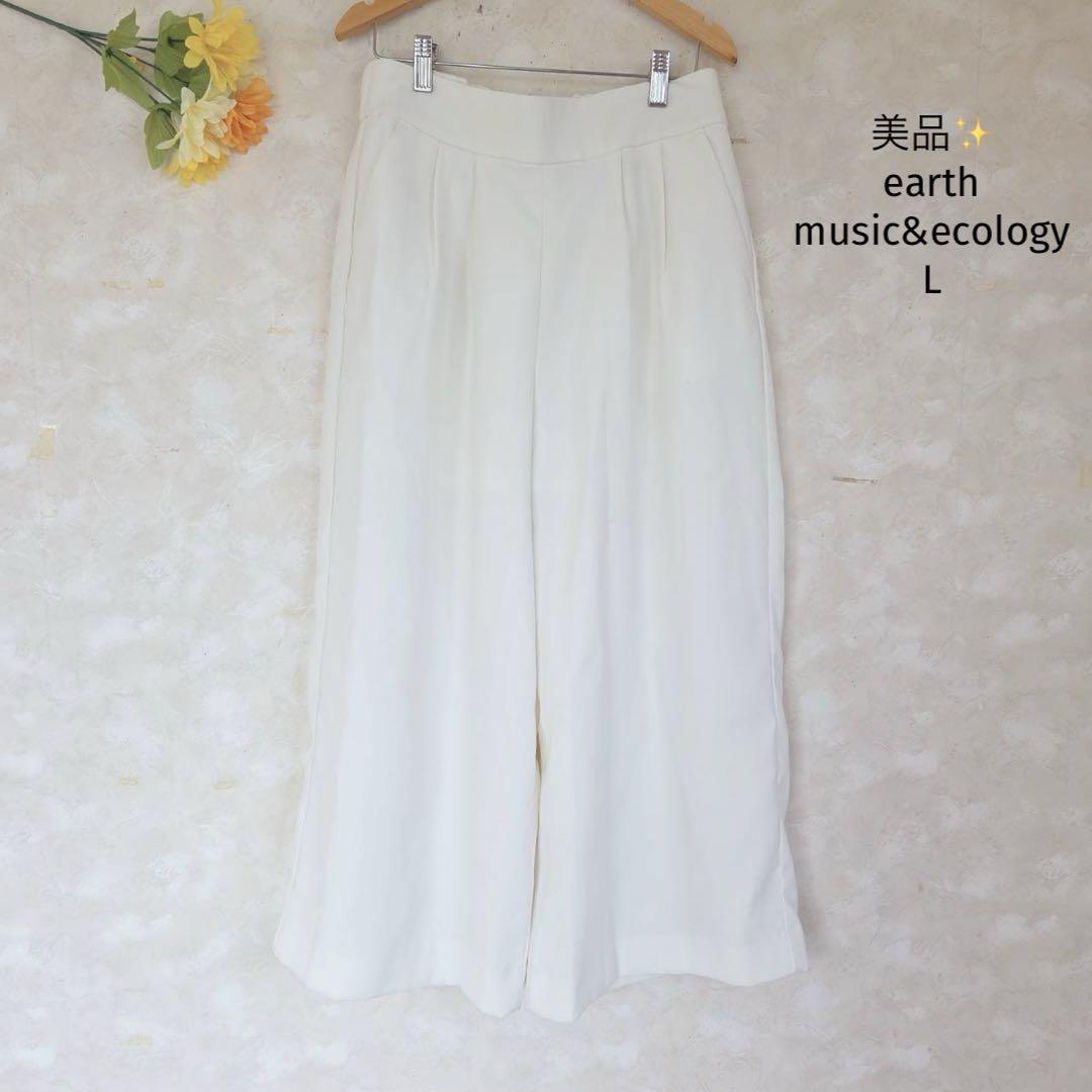 アースミュージックアンドエコロジー ガウチョパンツ L オフホワイト ワイド拍卖