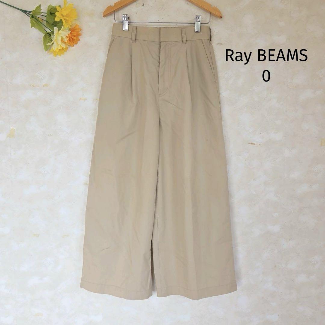 レイビームス Ray BEAMS ワイドパンツ 0 ベージュ カジュアル 薄手拍卖