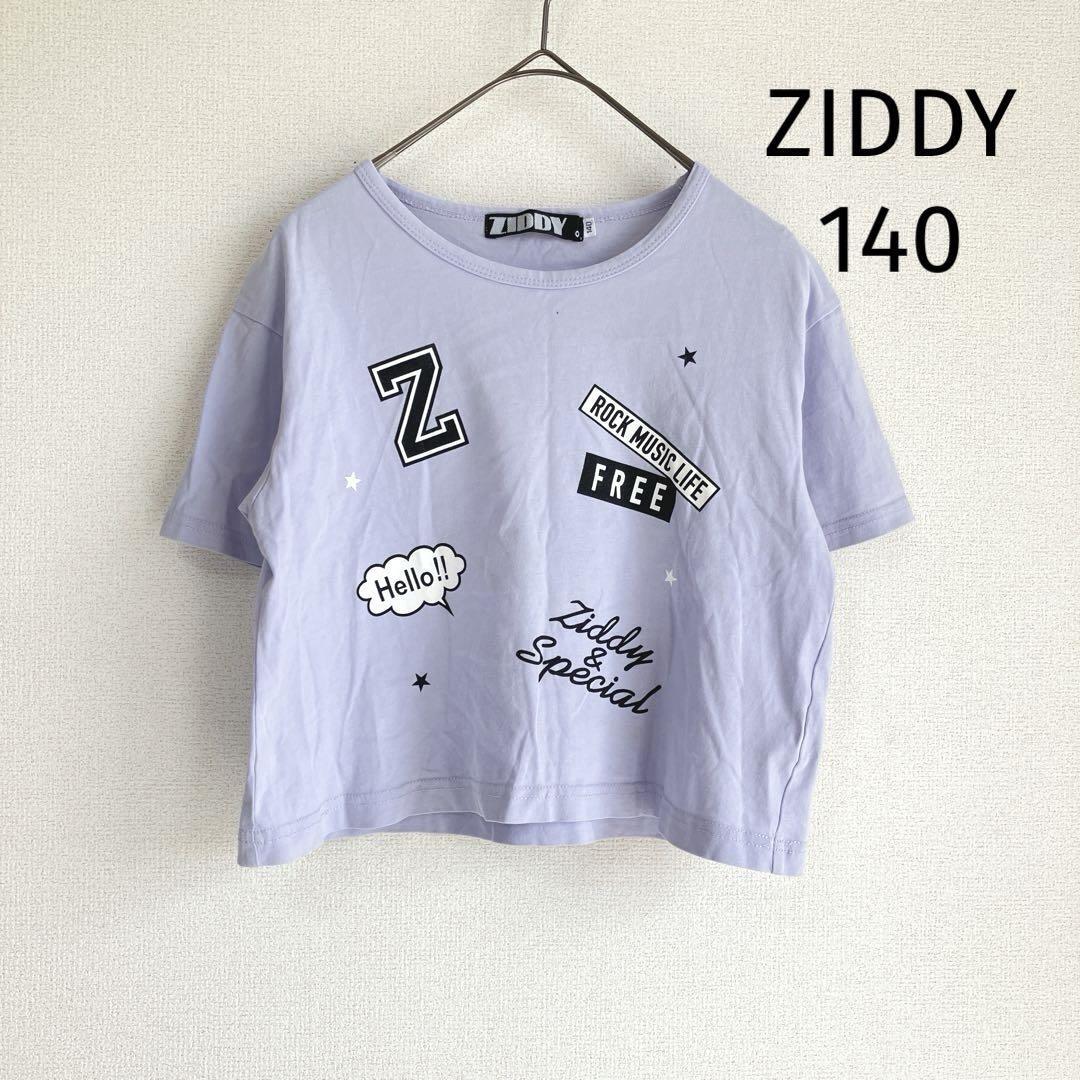 ジディー ZIDDY Tシャツ クロップド 140 パープル プリント拍卖