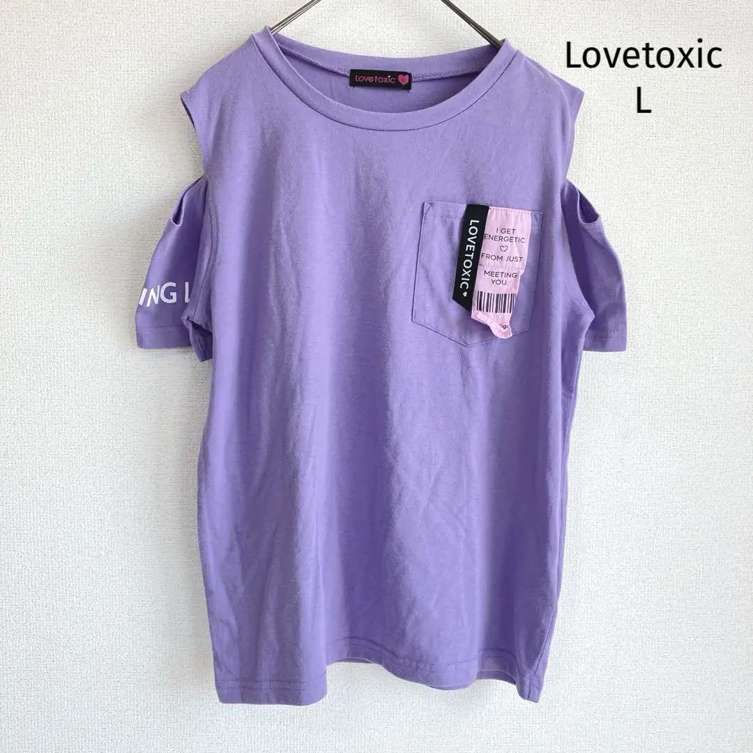 ラブトキシック Lovetoxic Tシャツ 肩出し パープル L拍卖