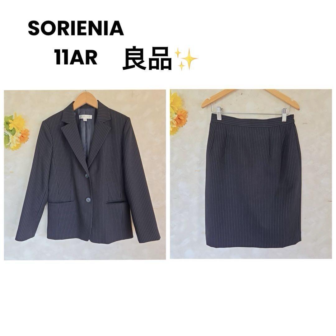 良品ソリエニア SORIENIA スカートスーツジャケット ストライプ 11拍卖
