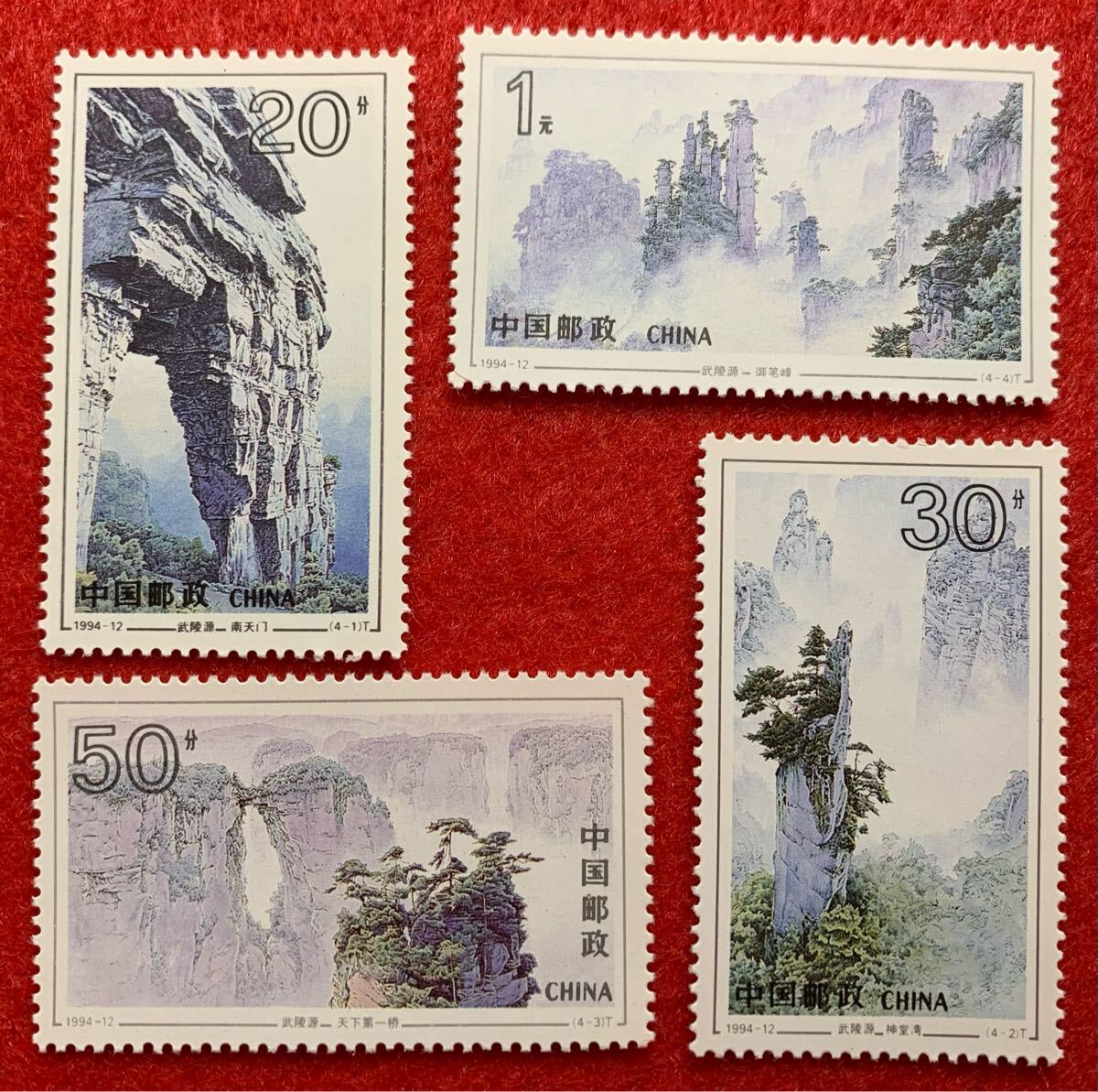 中国切手  未使用  1994年  1994ー12/武陵源/4種完/NH拍卖
