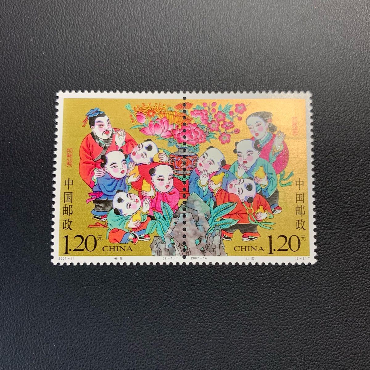 中国切手  未使用  2007年  2007ー14/孔融、梨を譲る/2種完連刷/NH拍卖