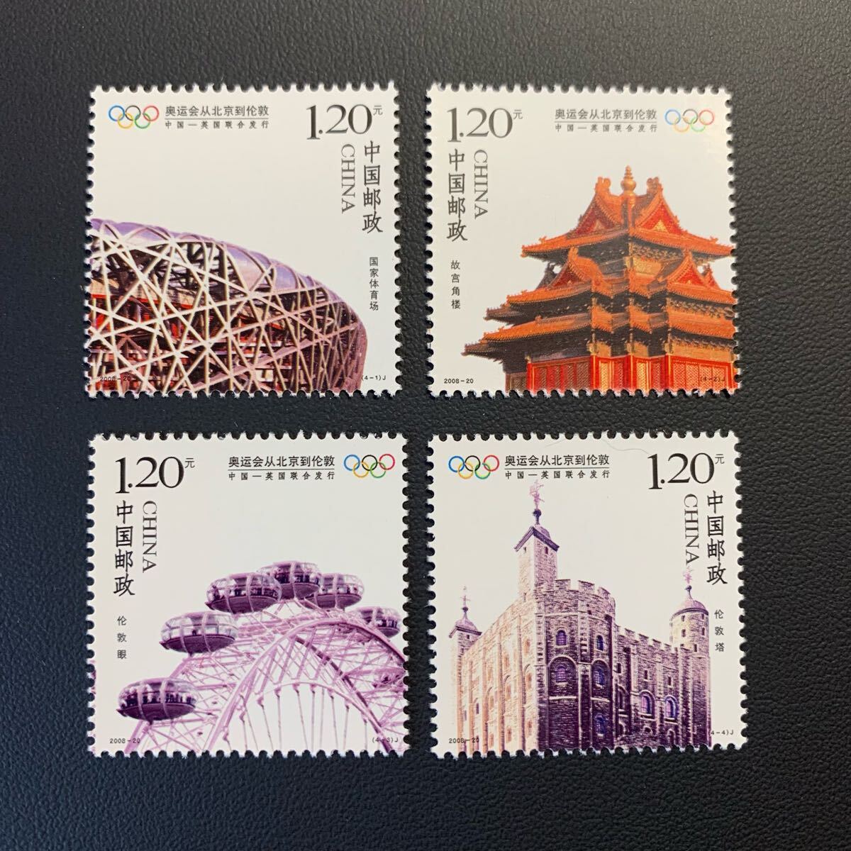 中国切手  未使用  2008年  2008ー20/オリンピック北京からロンドンへ/4種完/NH拍卖