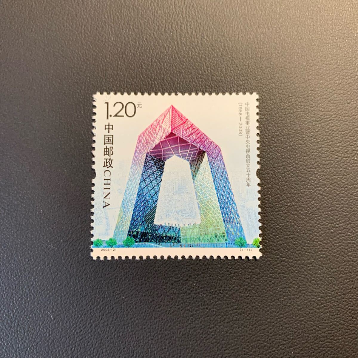 中国切手  未使用  2008年  2008ー21/中国中央テレビ50周年/1種完/NH拍卖