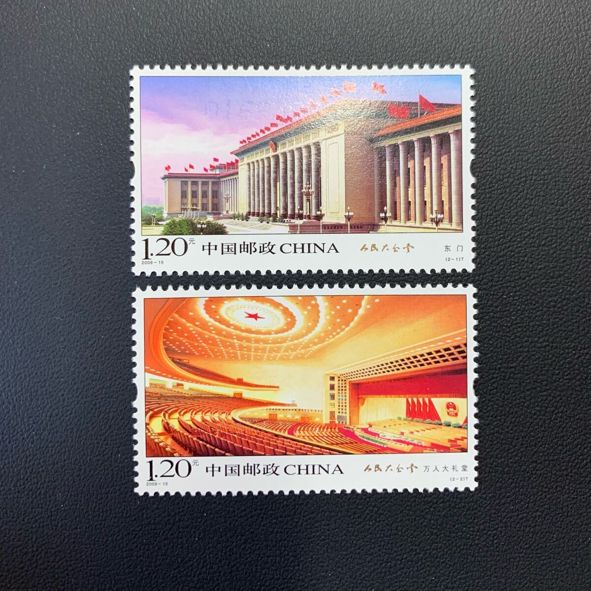 中国切手  未使用  2009年  2009ー15/人民大会堂50周年/2種完/NH拍卖