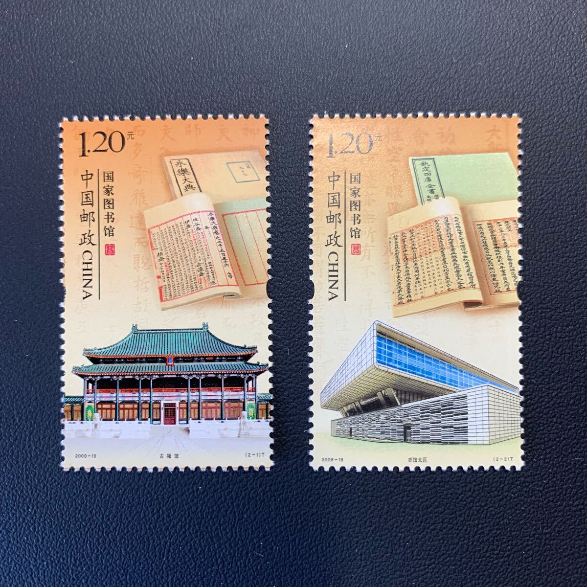 中国切手  未使用  2009年  2009ー19/国家図書館100周年/2種完/NH拍卖