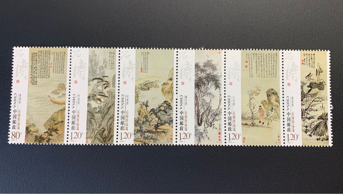 中国切手  未使用  2009年  2009ー6/石濤作品選/6種完連刷/NH拍卖