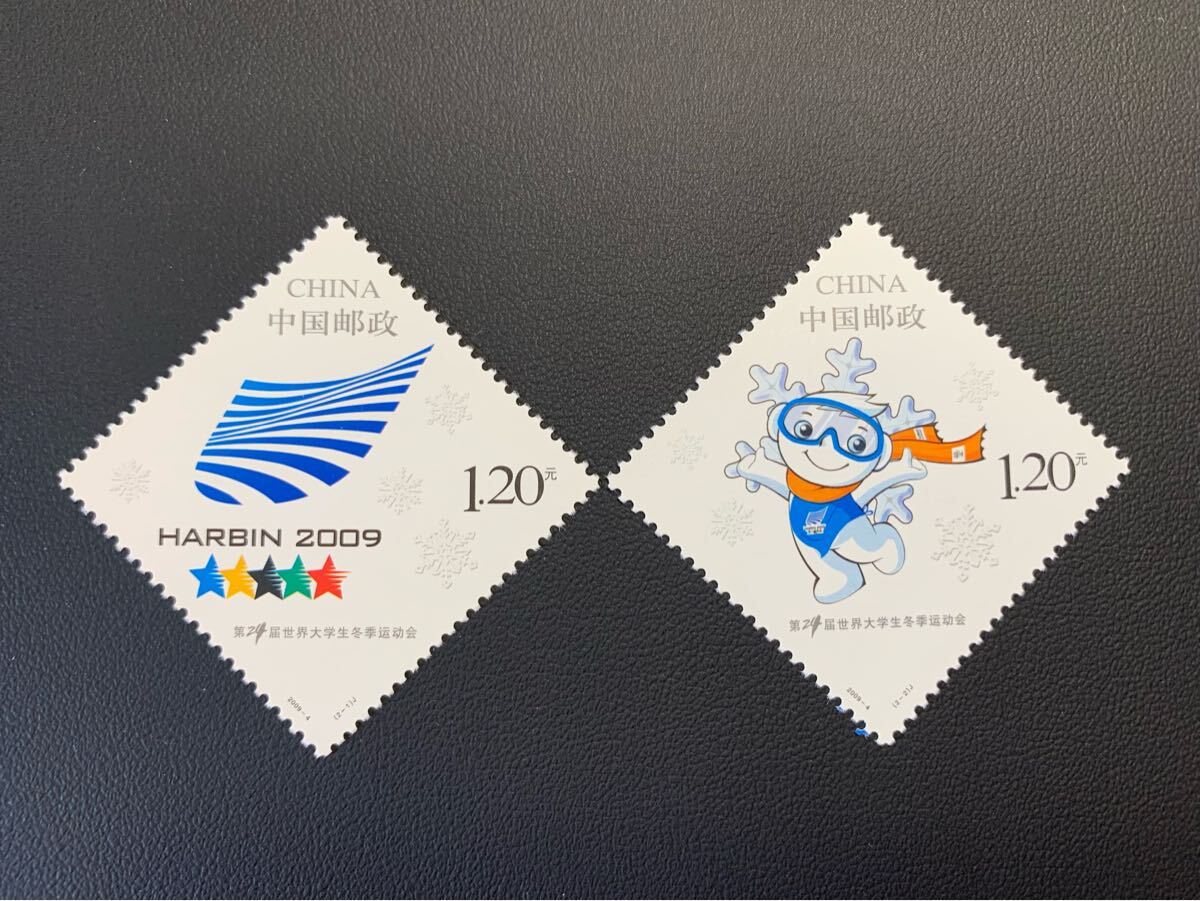 中国切手  未使用  2009年  2009ー4/第24回ユニバーシアード冬季大会/2種完/NH拍卖