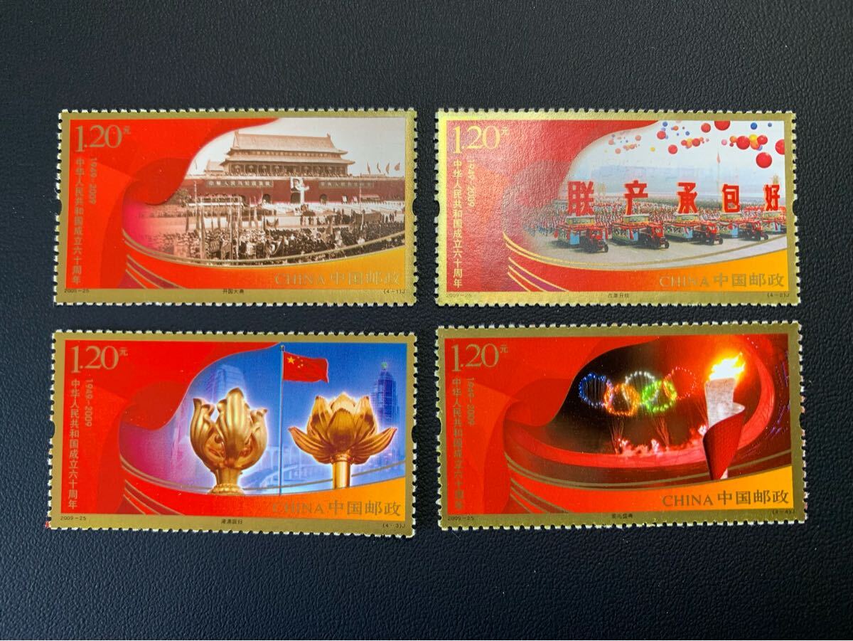 中国切手  未使用  2009年  2009ー25/中華人民共和国成立60周年/4種完/NH拍卖