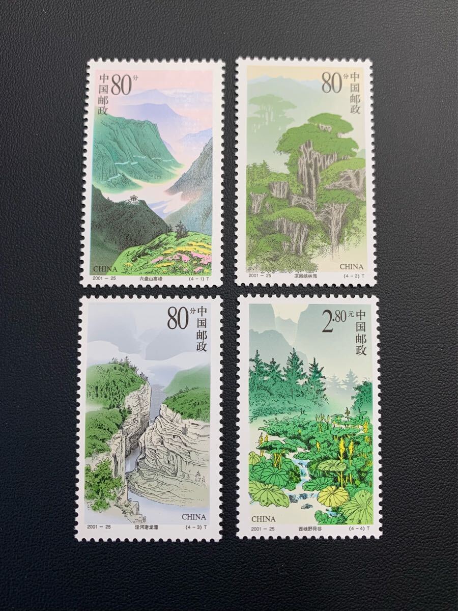 中国切手  未使用  2001年  2001ー25/六盤山/4種完/NH拍卖