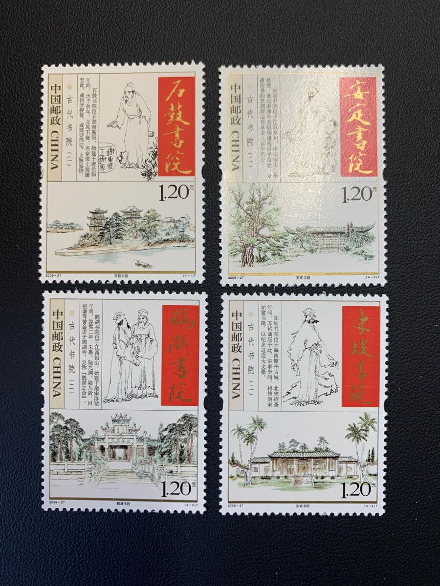 中国切手  未使用  2009年  2009ー27/古代書院/4種完/NH拍卖