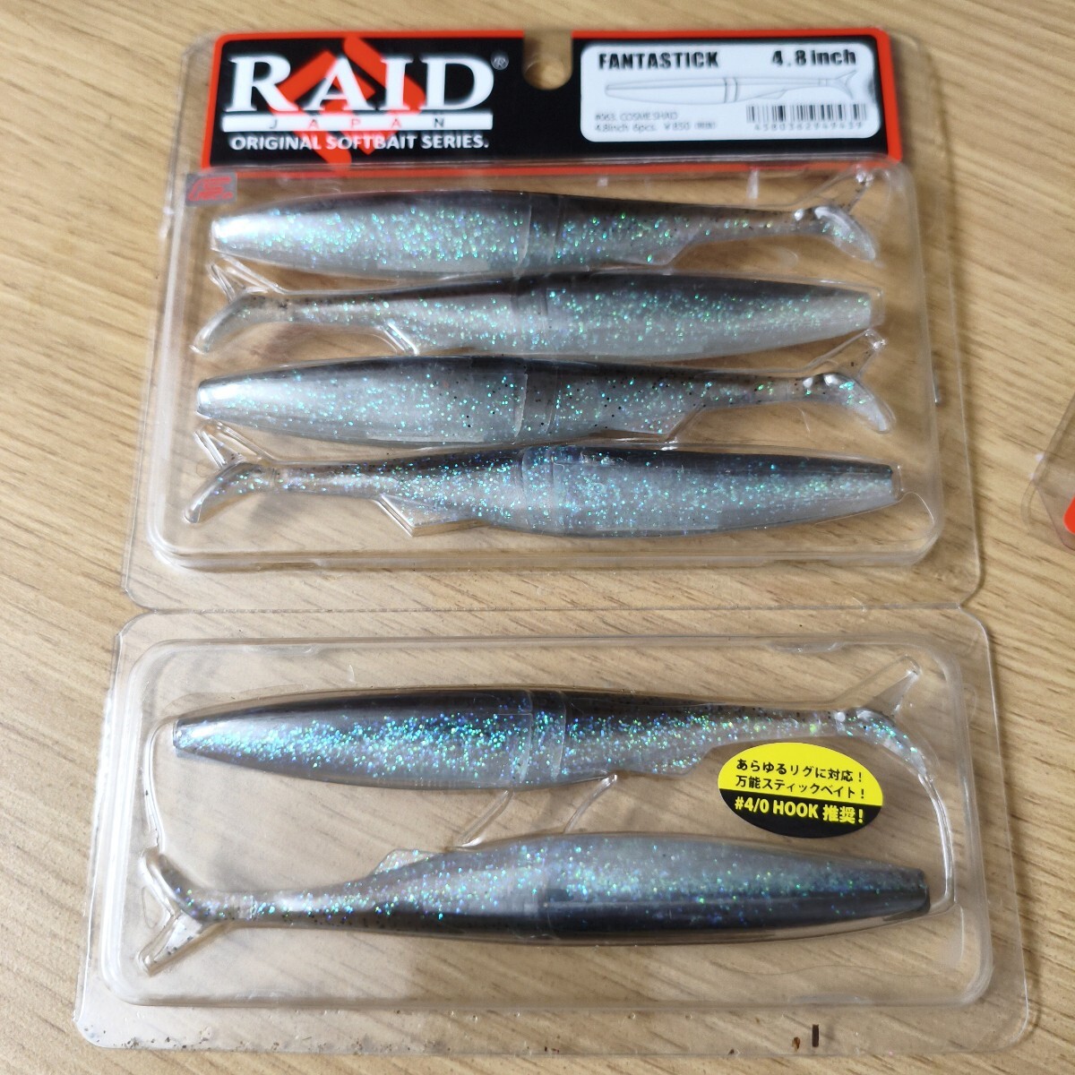 レイドジャパン 未使用品ファンタスティック 4.8インチ コスメシャッド拍卖