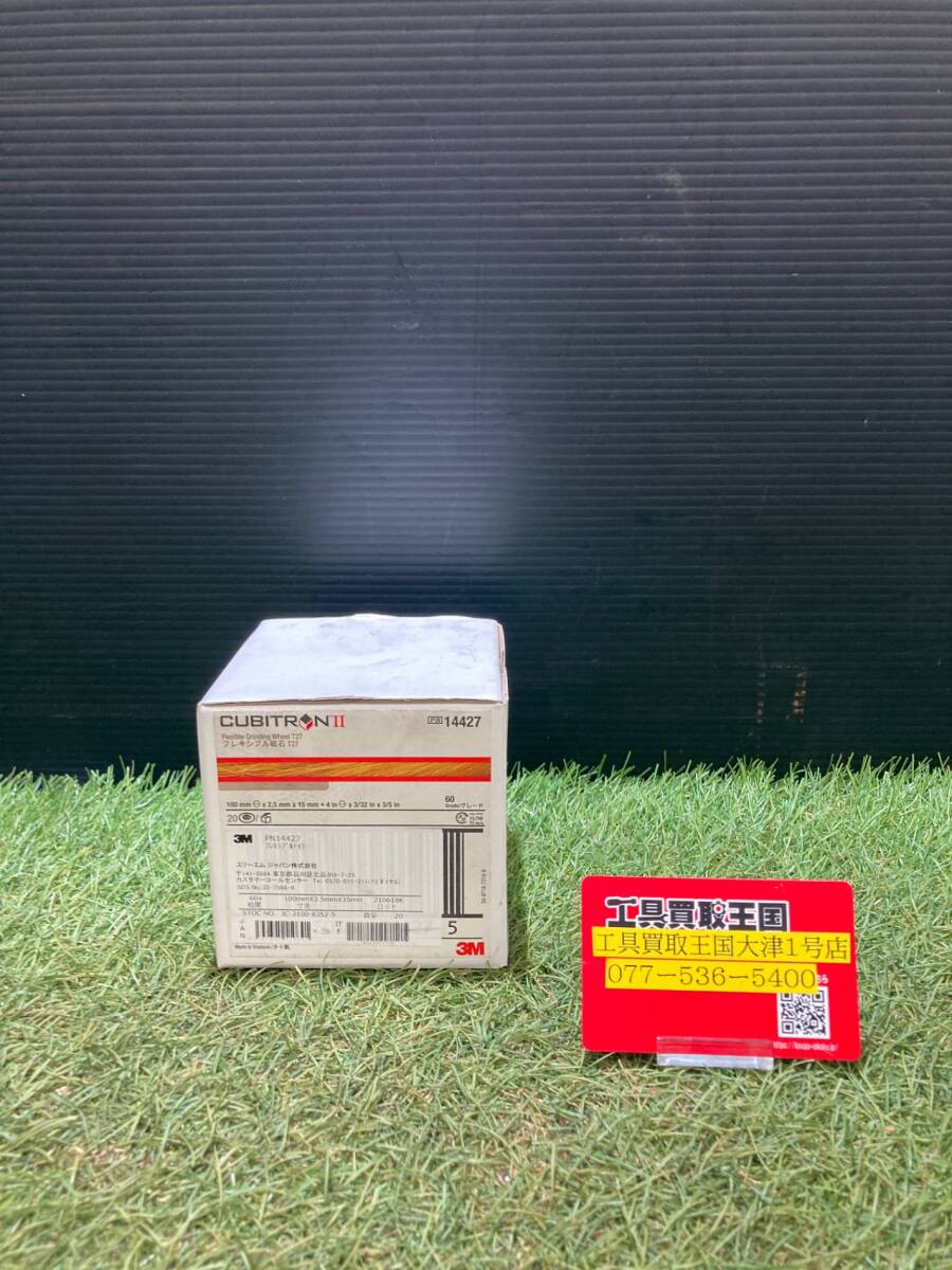G18【未使用品】スリーエム PN14427 キュービトロン2 フレキシブル砥石 100×3#60 20枚入り ITUW2C7ZL3I0拍卖