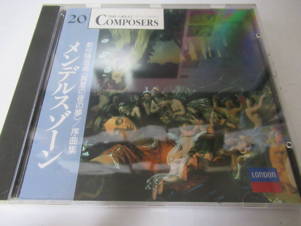 【CD】メンデルゾーン 劇付随音楽 真夏の夜の夢 序曲集拍卖