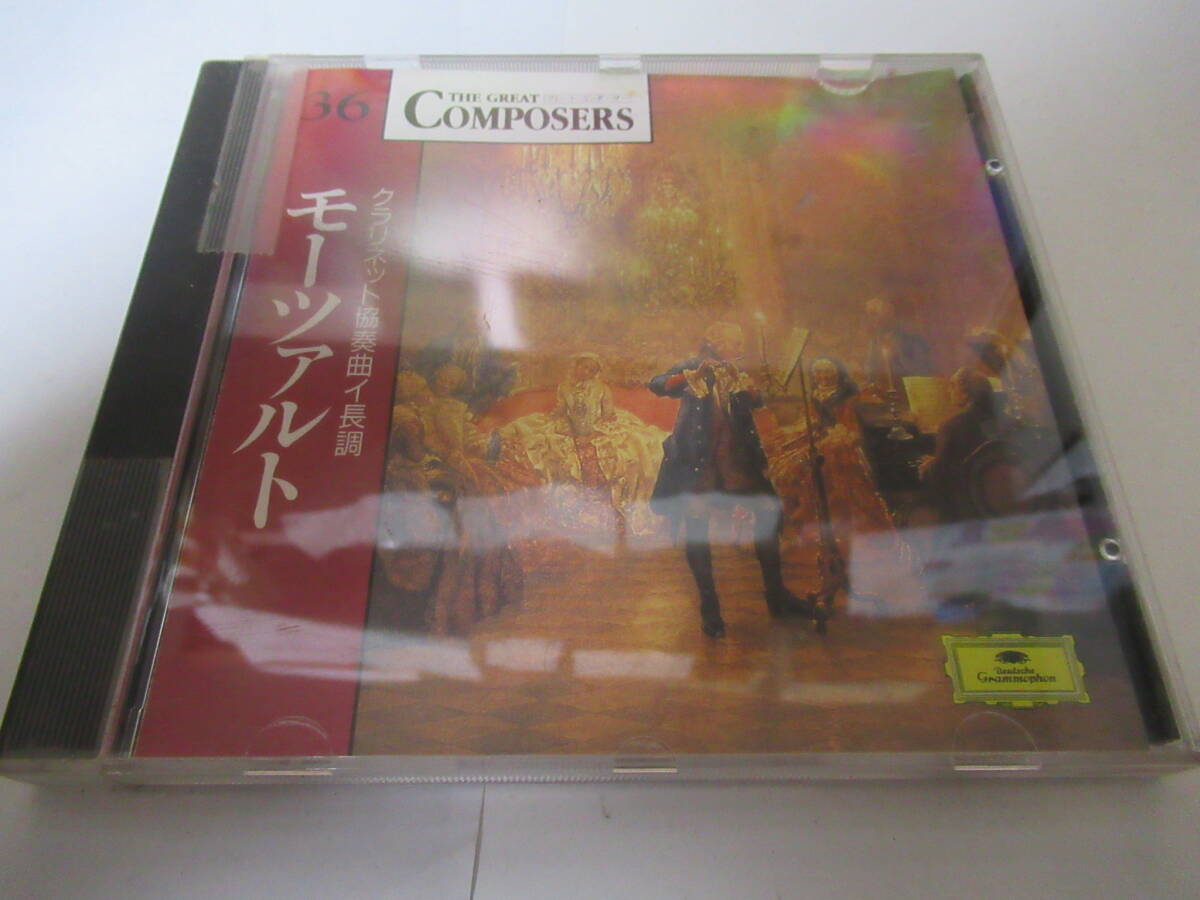 【CD】モーツァルト クラリネット協奏曲イ長調拍卖