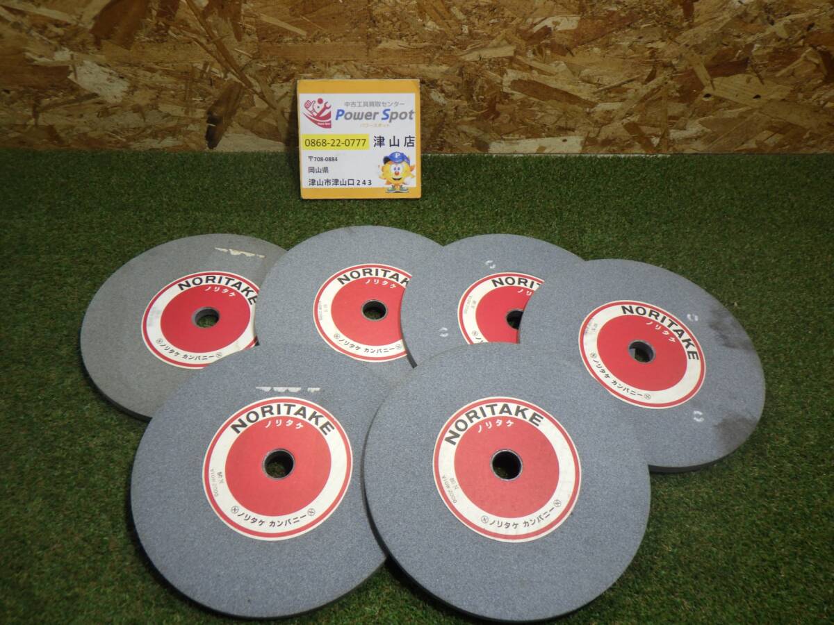 ノリタケ 砥石 255 グラインダー 6枚 多用途 店頭保管品 未使用品 250710拍卖
