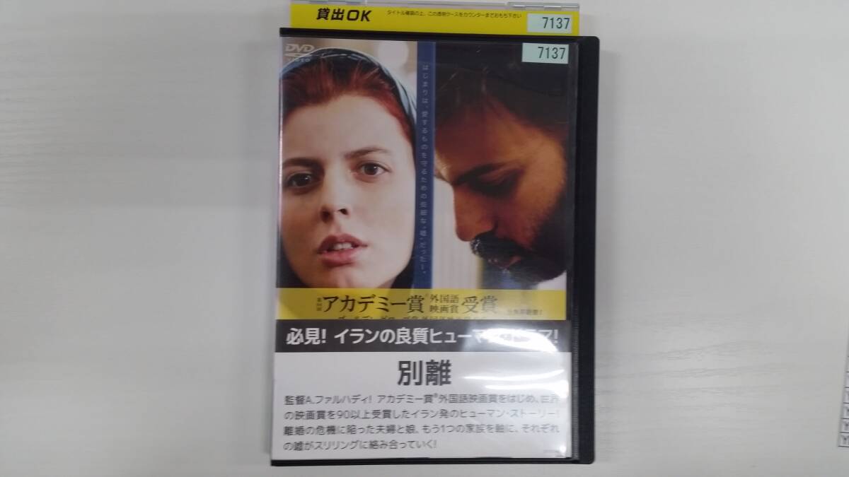 YD8583 DVD【別離】☆(出演レイラ・ハタミ他)☆現状渡し※ケース無し発送拍卖