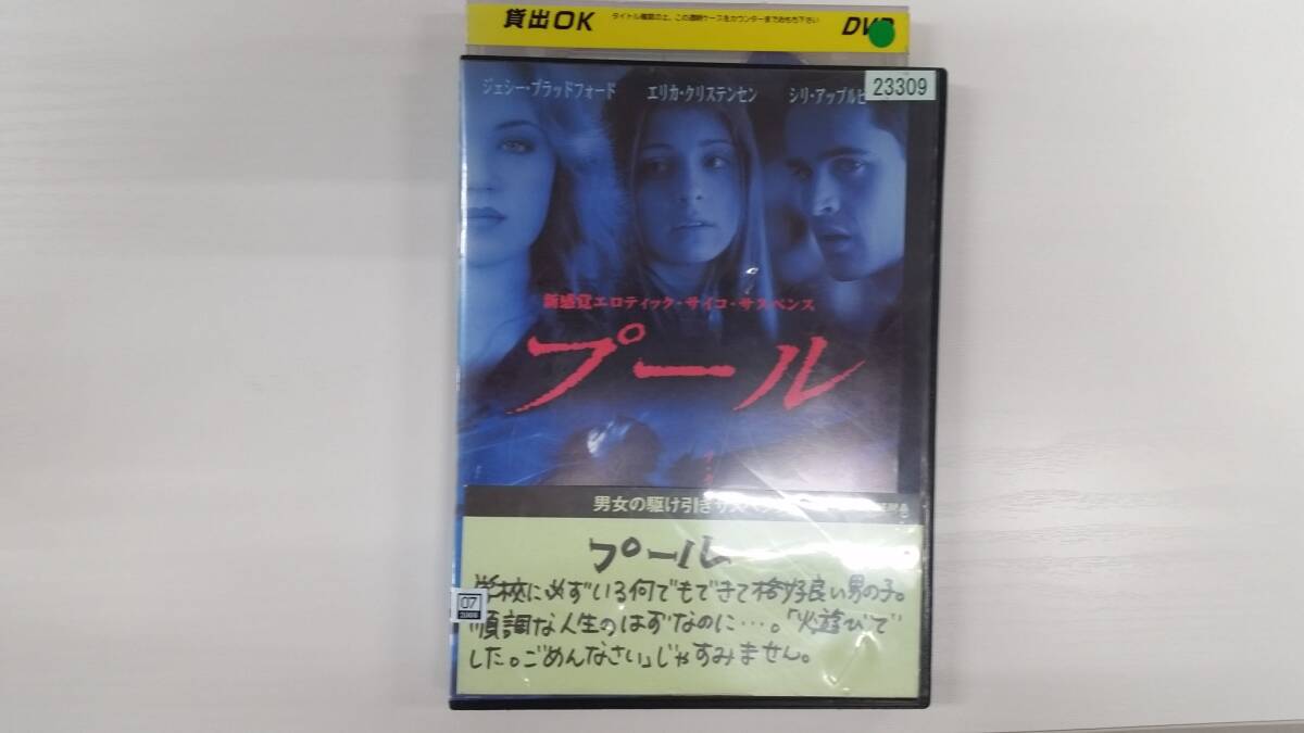 YD8653 DVD【プール】☆(出演ジェシー・ブラッドフォード他)☆現状渡し※ケース無し発送拍卖