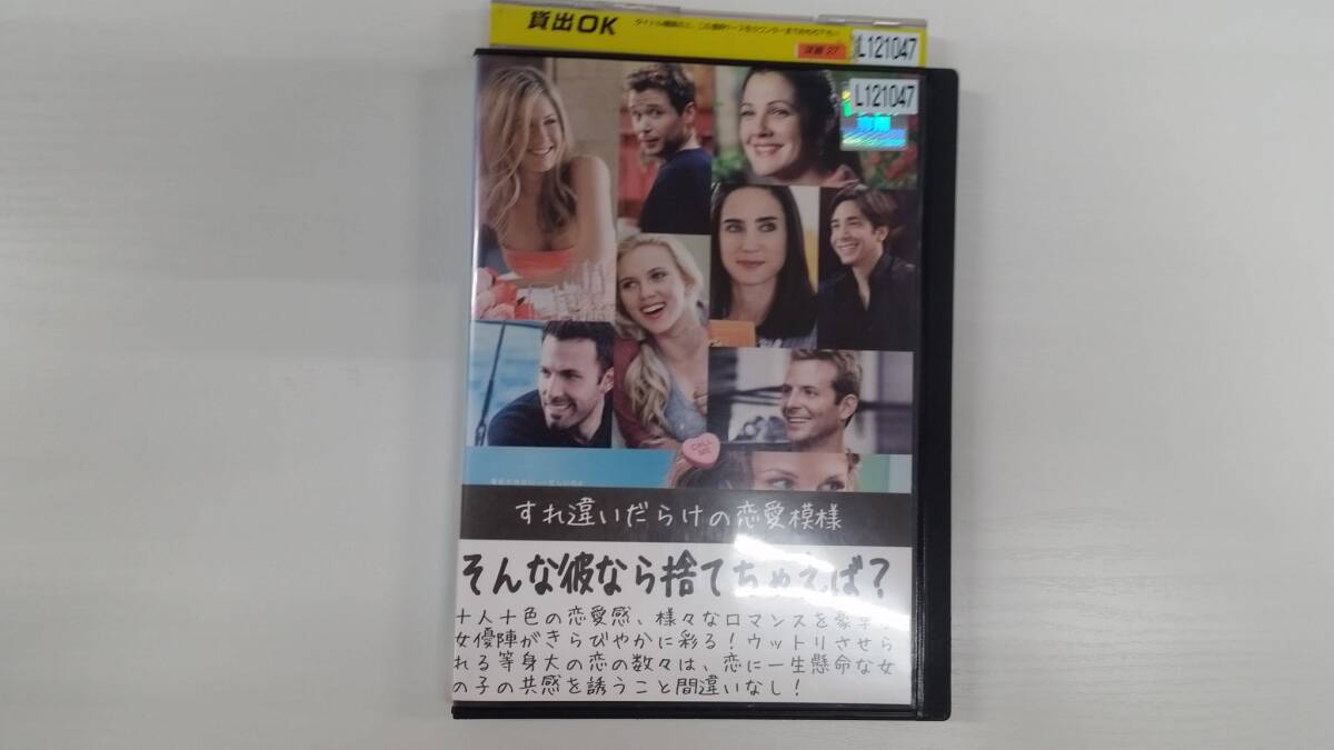 YD8664 DVD【そんな彼なら捨てちゃえば?】☆(出演ベン・アフレック他)☆現状渡し※ケース無し発送拍卖
