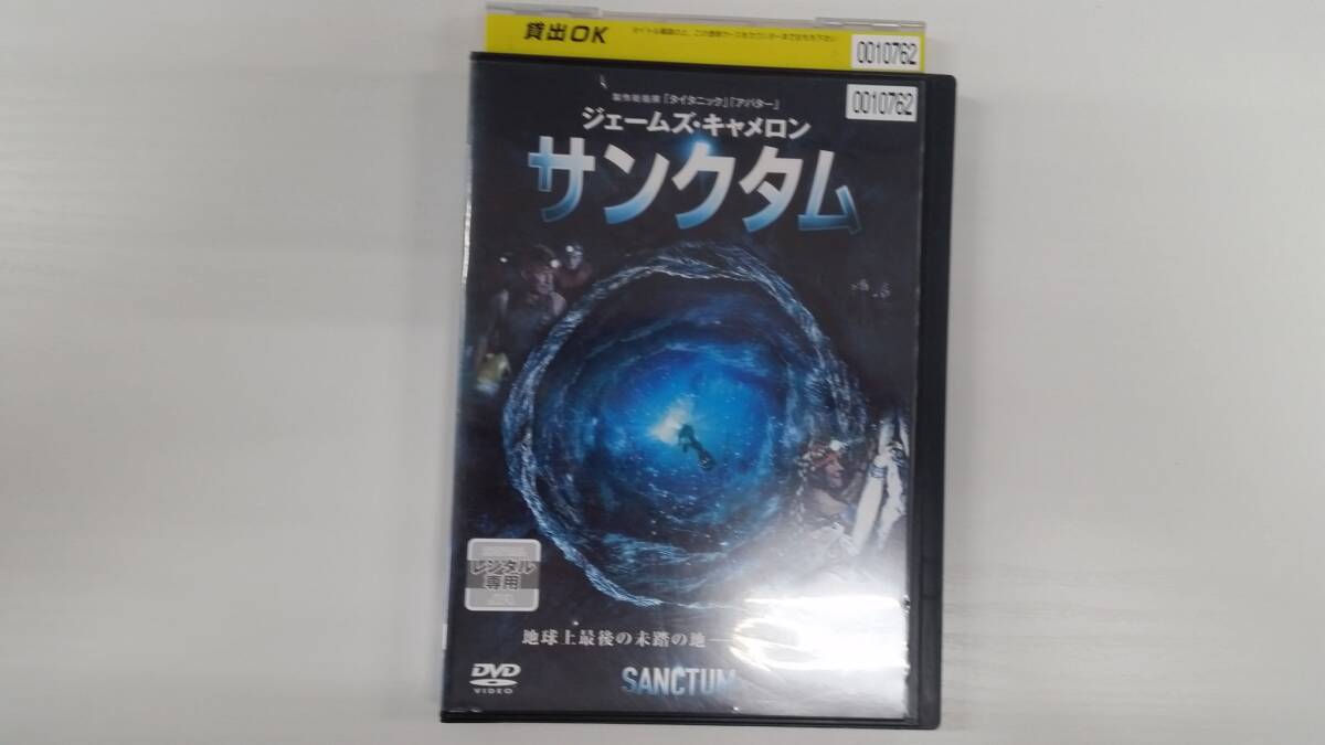 YD8677 DVD【サンクタム】☆(出演リチャード・ロクスバーグ他)☆現状渡し※ケース無し発送拍卖