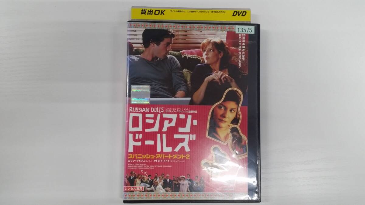 YD8754 DVD【ロシアン・ドールズ】☆(出演ロマン・デュリス他)☆現状渡し※ケース無し発送拍卖