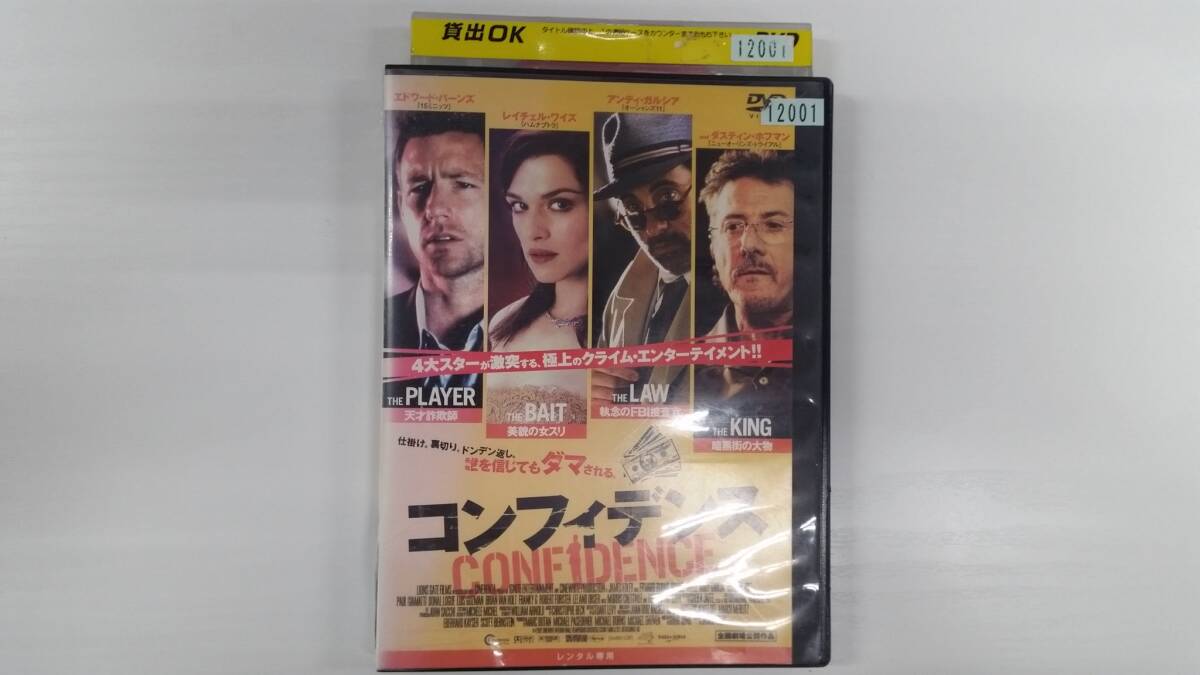 YD8808 DVD【コンフィデンス】☆(出演エドワード・バーンズ他)☆現状渡し※ケース無し発送拍卖