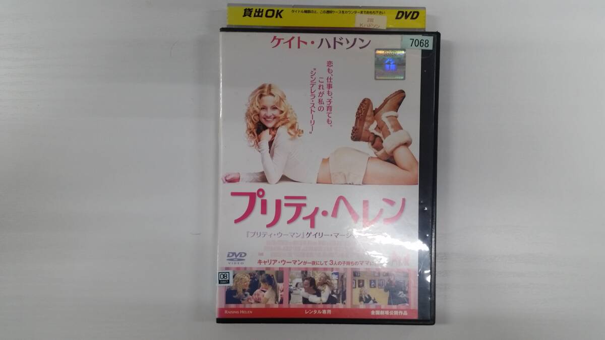 YD8826 DVD【プリティ・ヘレン】☆(出演ケイト・ハドソン他)☆現状渡し※ケース無し発送拍卖