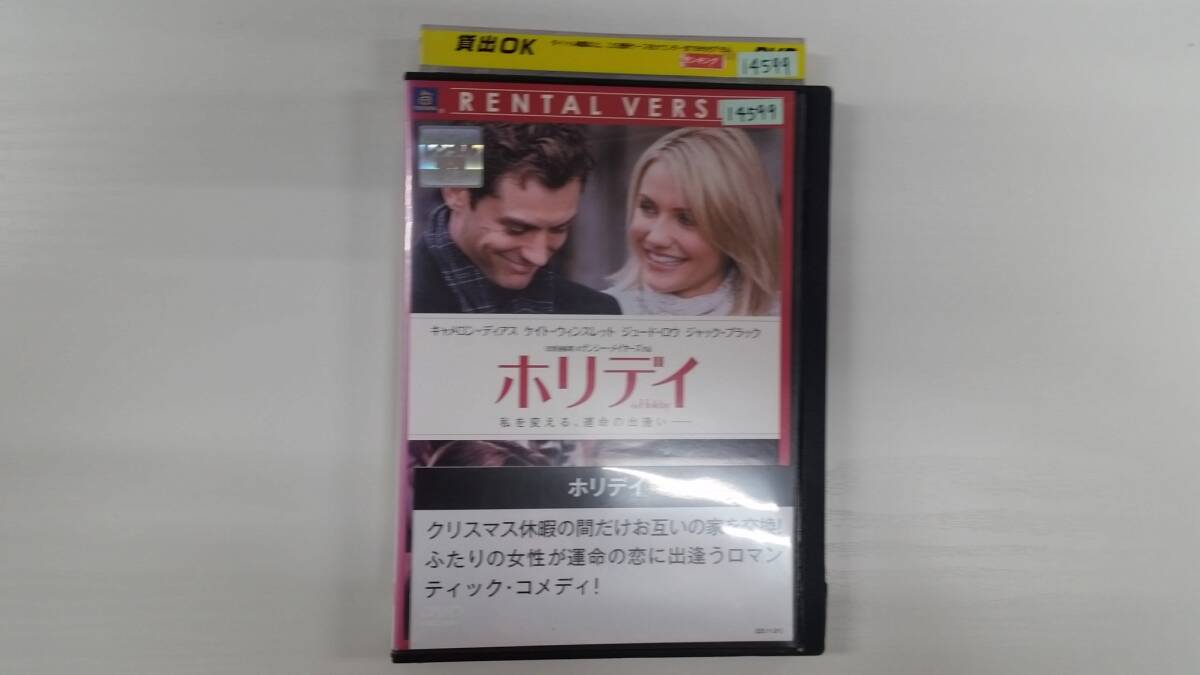 YD8843 DVD【ホリディ】☆(出演キャメロン・ディアス他)☆現状渡し※ケース無し発送拍卖