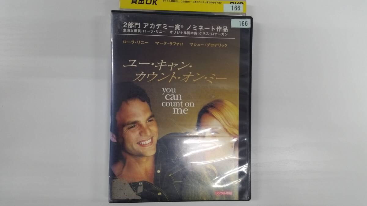 YD8870 DVD【ユー・キャン・カウント・オン・ミー】☆(出演ローラ・リニー他)☆現状渡し※ケース無し発送拍卖