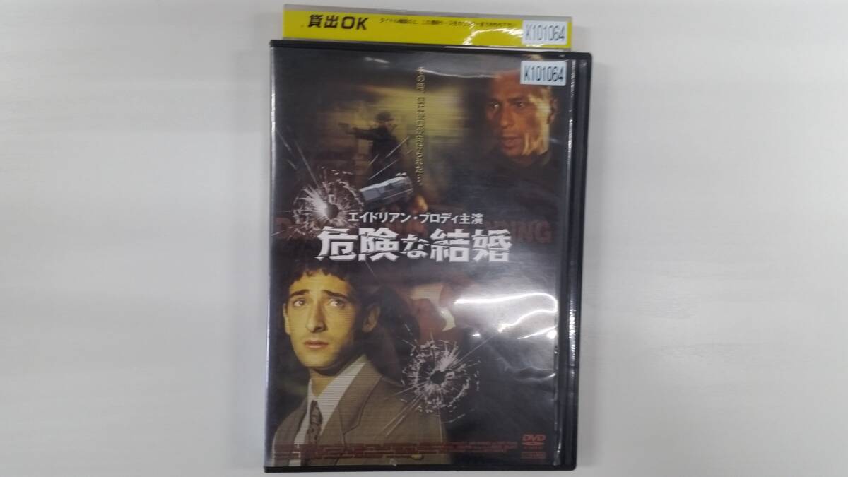 YD8890 DVD【危険な結婚】☆(出演エイドリアン・ブロディ他)☆現状渡し※ケース無し発送拍卖